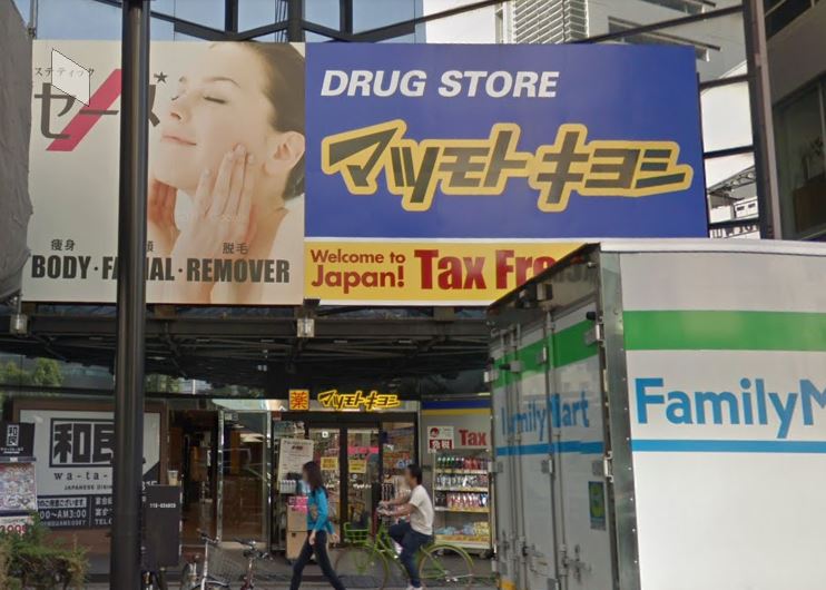 南青山サマリヤマンション ドラッグストア