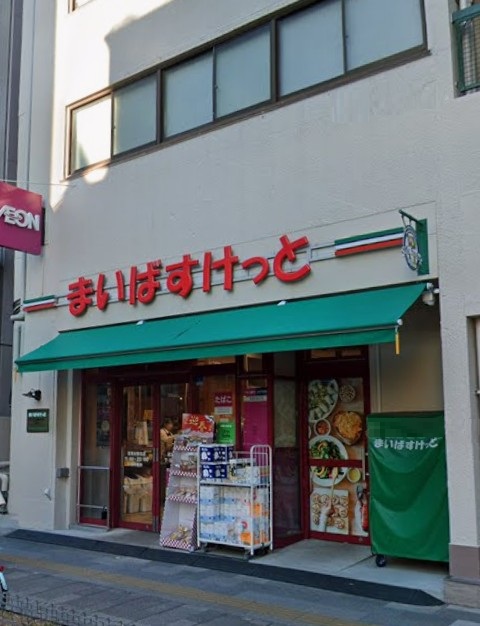 プラウド小石川 スーパー