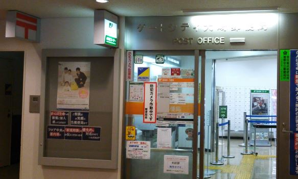 コーヅ大崎ハイツ 郵便局