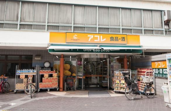 patio阿佐ヶ谷 スーパー