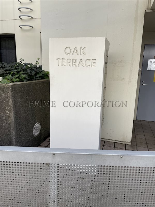 オークテラス その他