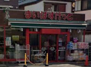 東京都世田谷区世田谷１丁目 スーパー