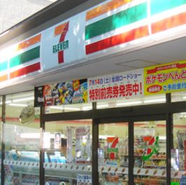 東京都品川区西五反田７丁目 コンビニ