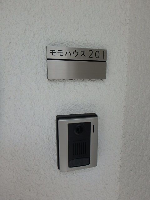 モモハウス セキュリティ