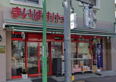 東京都大田区東雪谷５丁目 スーパー