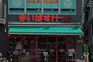 オークレスト多摩川 スーパー
