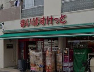 Residenza Gemelli Nord スーパー