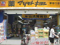 カトレアハウス ショッピング施設