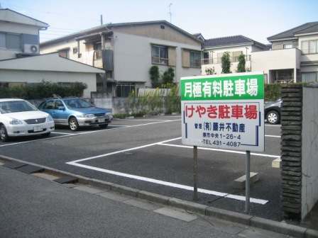 けやき駐車場 外観