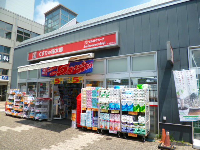 ホワイトコーポ津田沼 ドラッグストア