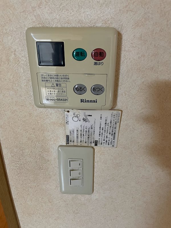 ヒカリハイツ その他設備