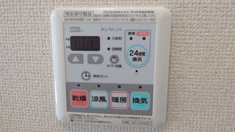 谷津高台の家 その他設備