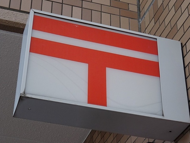 メゾンRM 郵便局