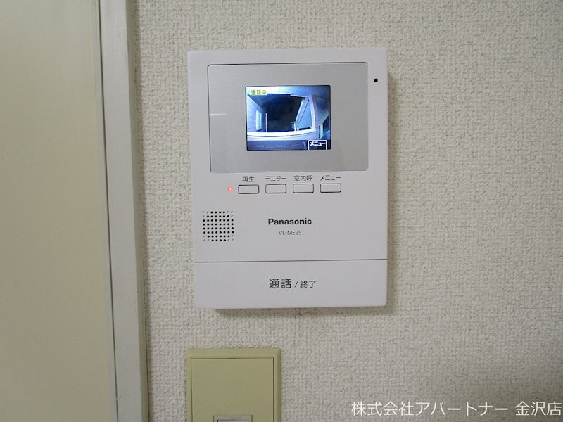アリス金沢第三 セキュリティ