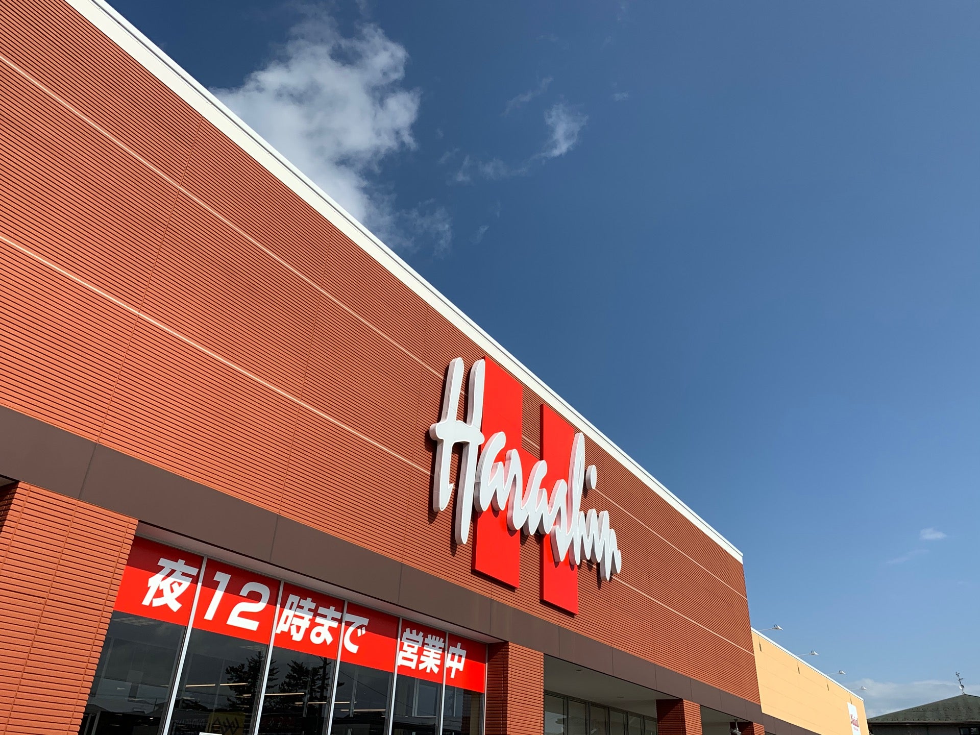 アメニティハウス スーパー