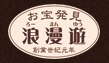 プラザ・ドゥ・マーチ ショッピング施設