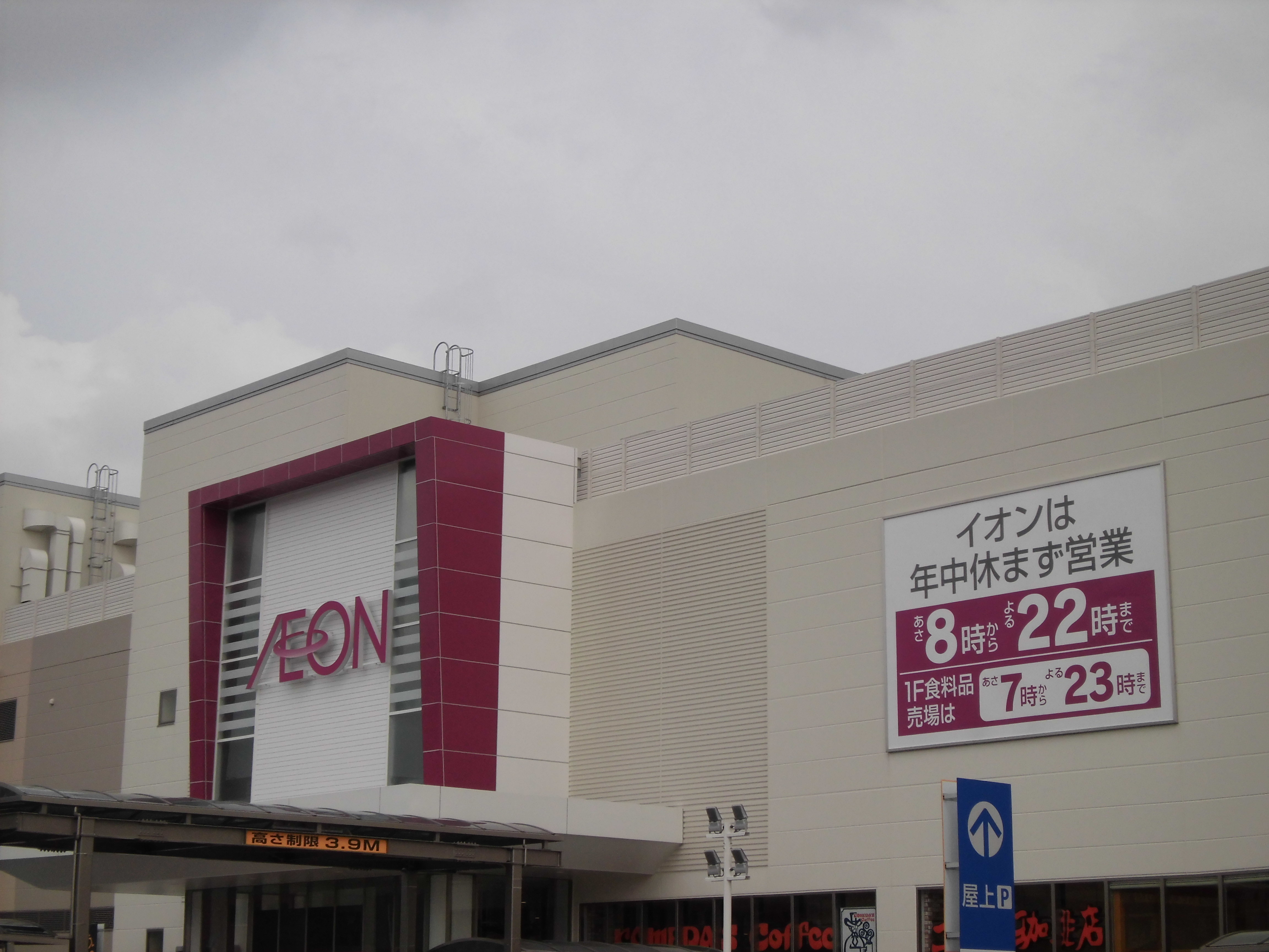 メゾンカフカス ショッピング施設