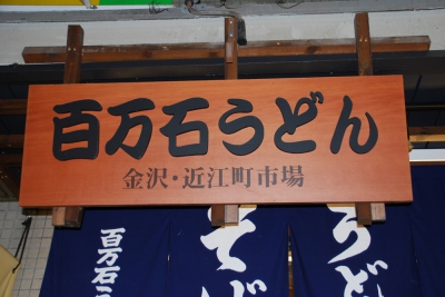 コキア森本 レストラン