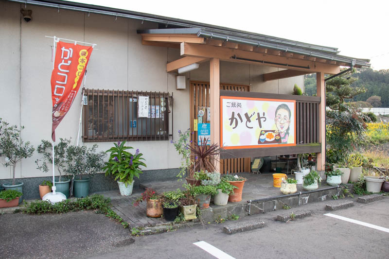 コキア森本 レストラン