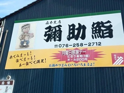 コキア森本 レストラン