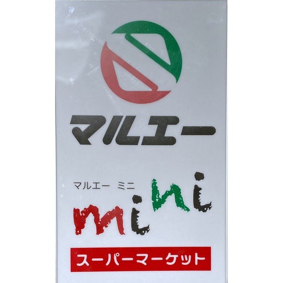 グランデ長町 スーパー