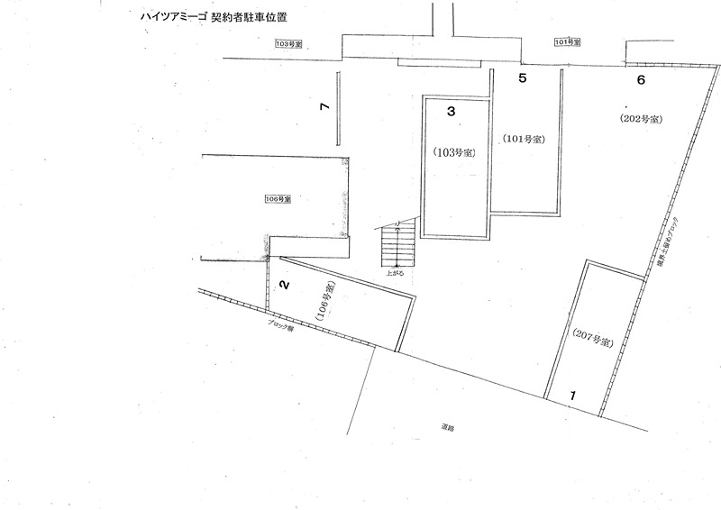 ハイツアミーゴ 駐車場