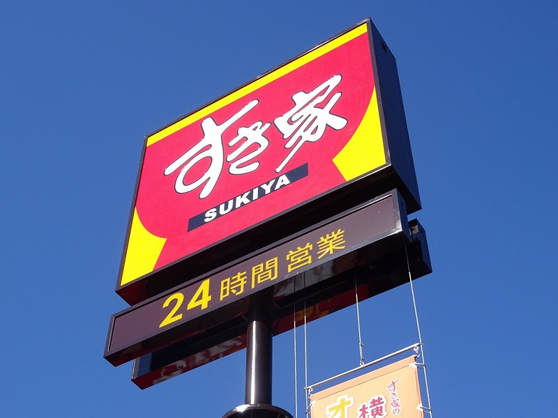 アシスト金沢パーキング レストラン