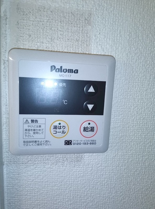 サンハイツ その他