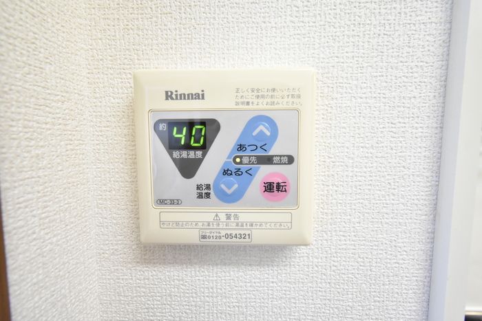 サンシャイン Ⅲ その他設備