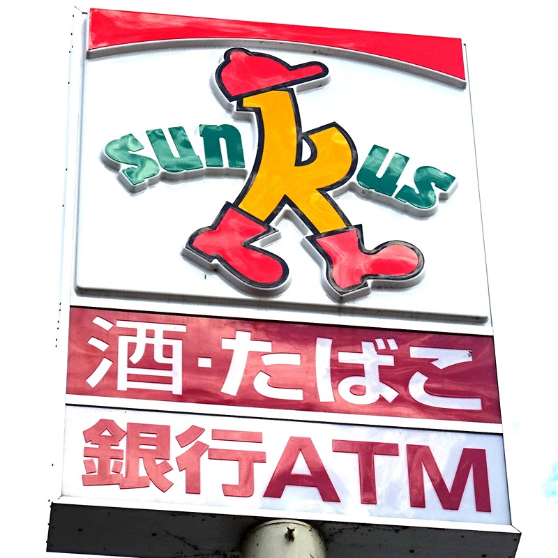 メゾンカフカス コンビニ