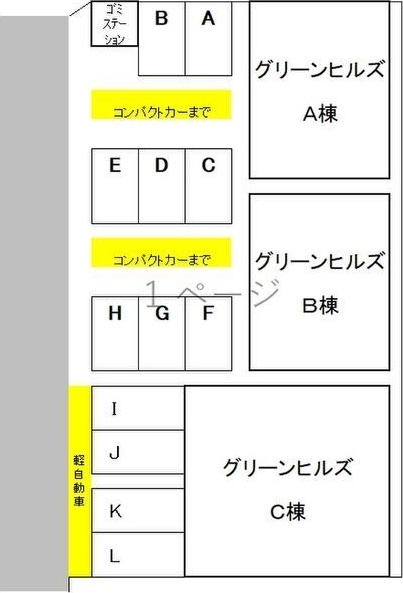 グリーンヒルズ 駐車場