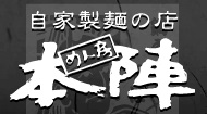 畔柳インテリアビルB レストラン