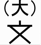 アルボーレ 大学・短大