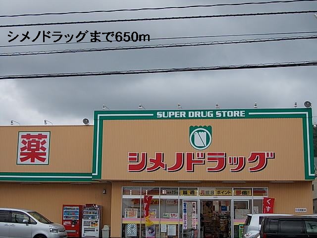 サンライフⅡ その他