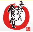 ディアス額新保 レストラン