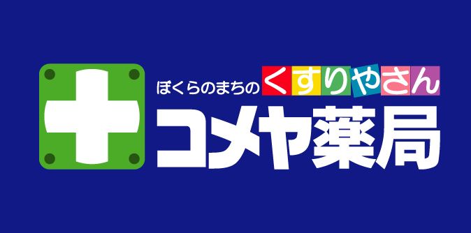 ルーベンス ドラッグストア