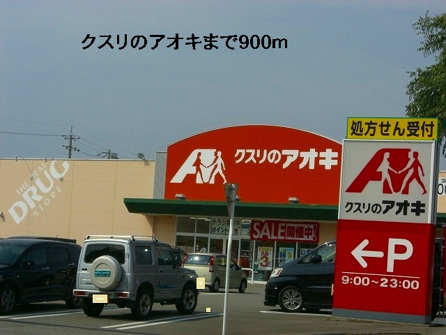 アプリコットガーデン その他