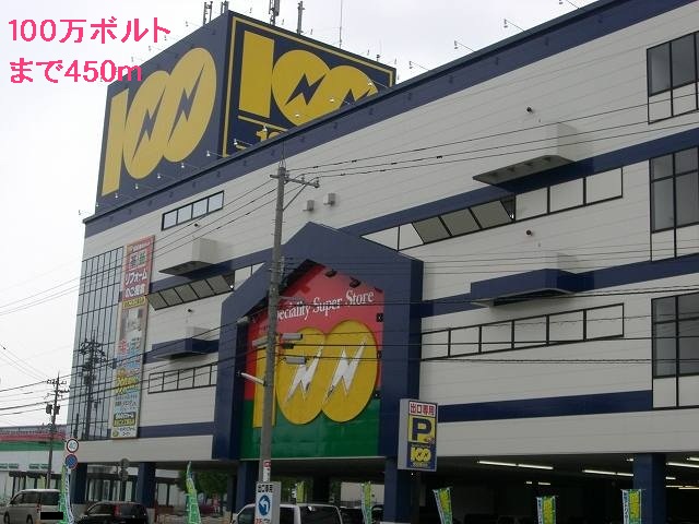 アプリコットガーデン その他