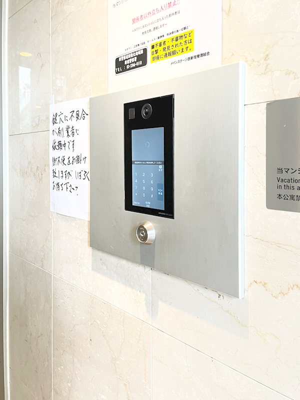 メインステージ西新宿 セキュリティ