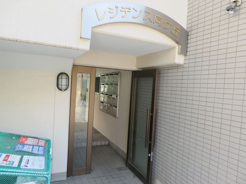 レジデンス向ヶ丘   その他1