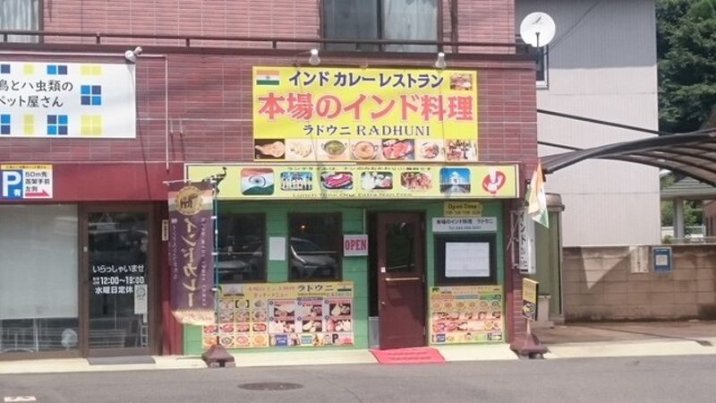 グリーンハイツ黒川  周辺画像4