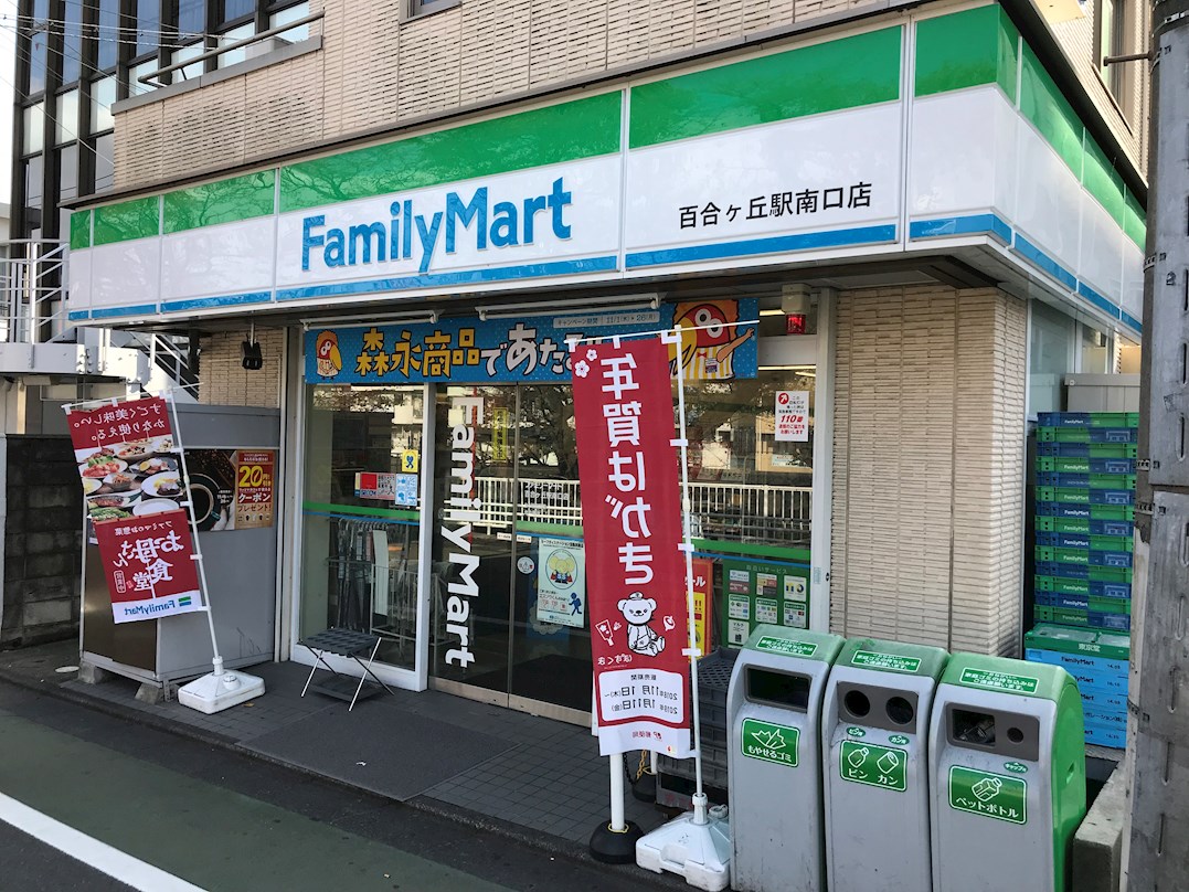 プレミール百合ヶ丘 周辺画像7