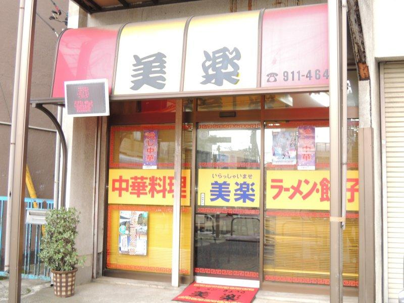 コートレミージュ宿河原 周辺画像8