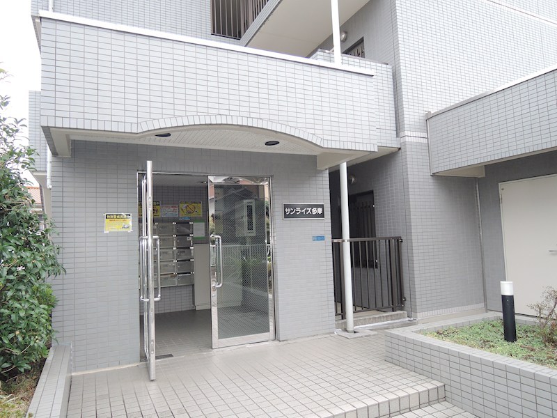 サンライズ多摩 その他1