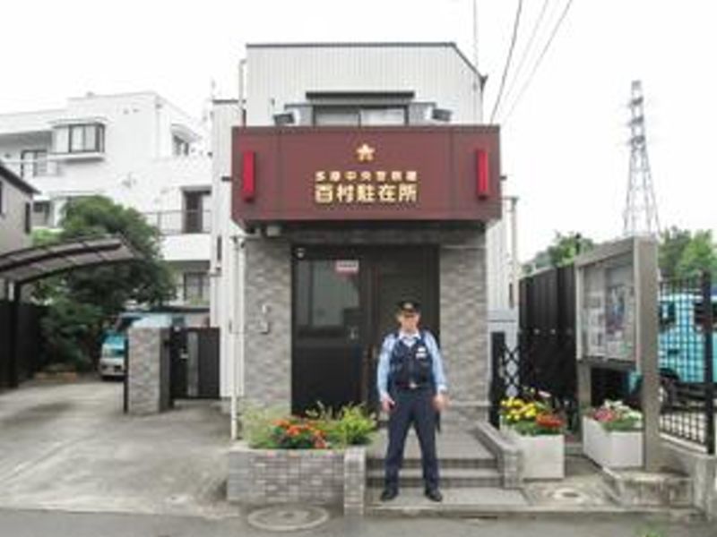 エステートピア稲城  周辺画像6