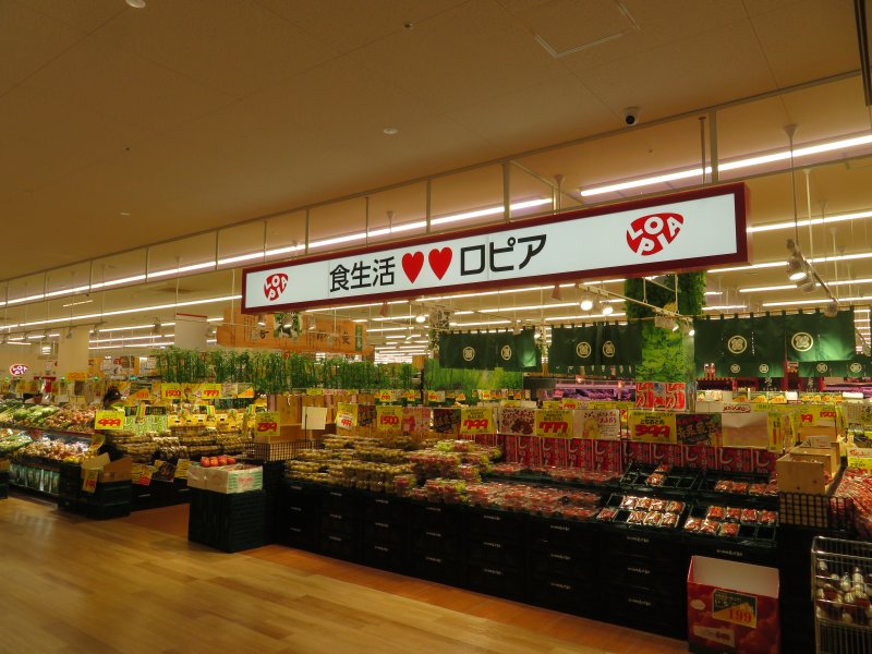 グリーンハイツ黒川  周辺画像1