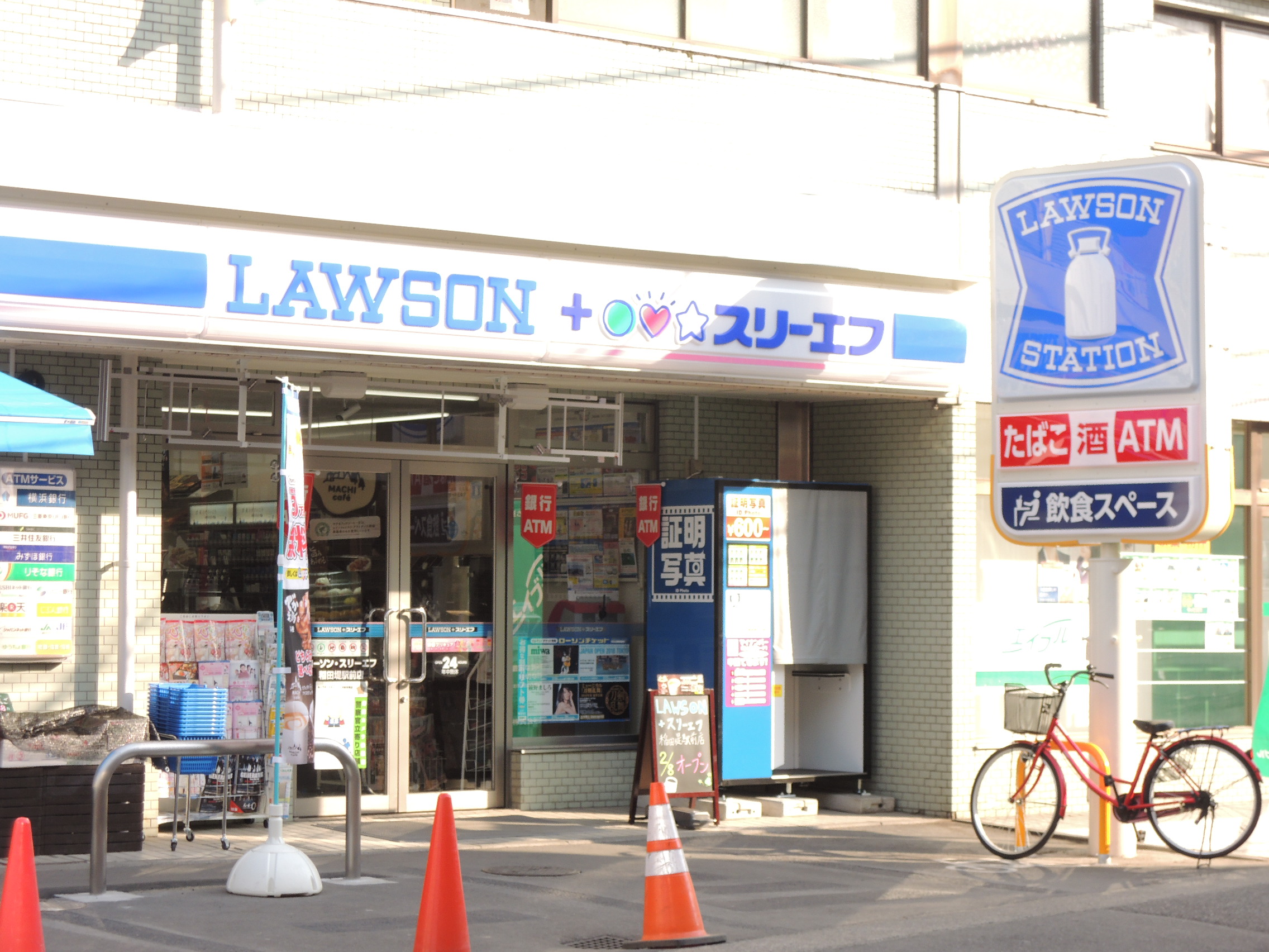 稲田堤グランドハイツ 周辺画像7