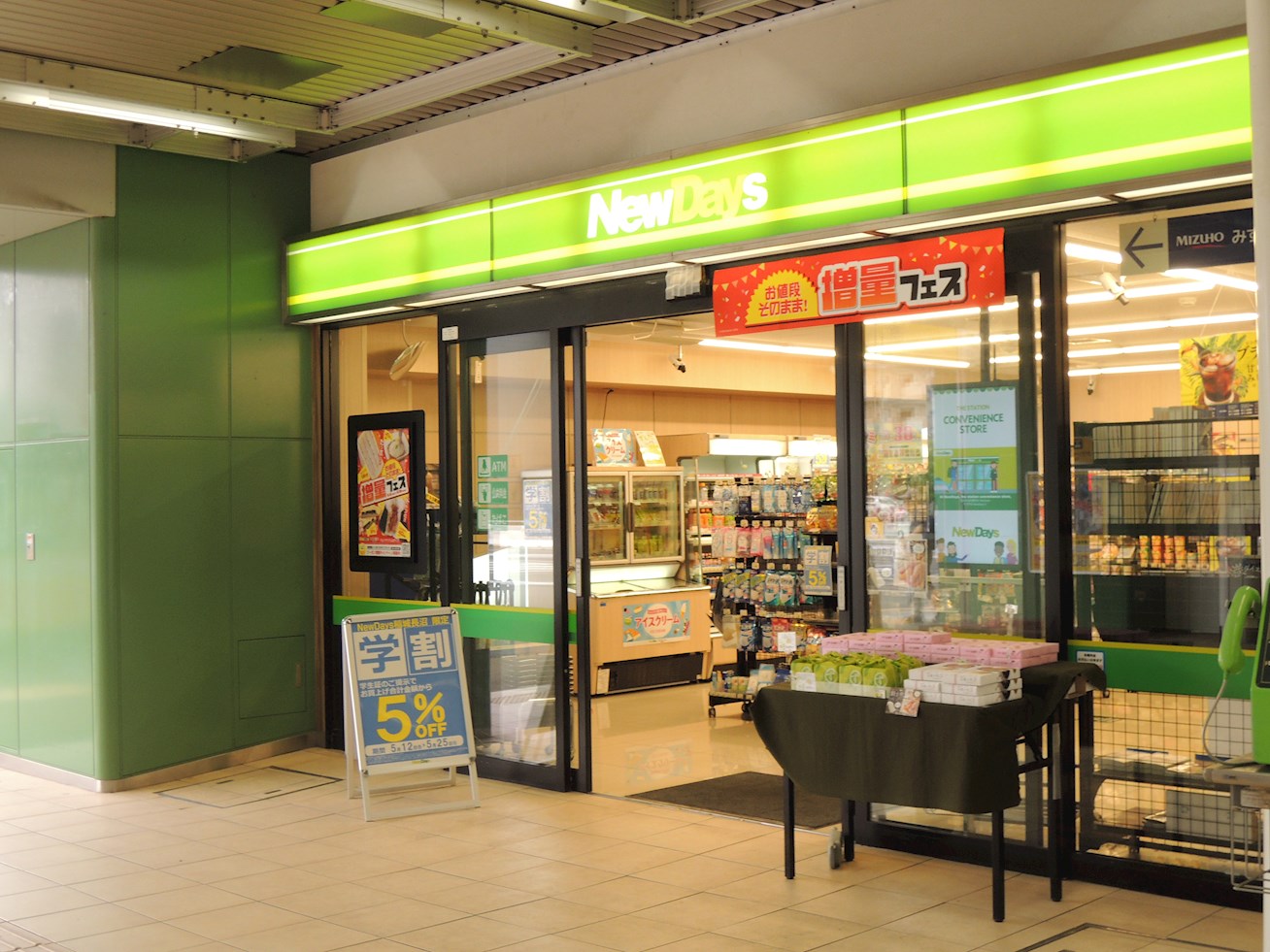 ニューホープハウス  周辺画像2