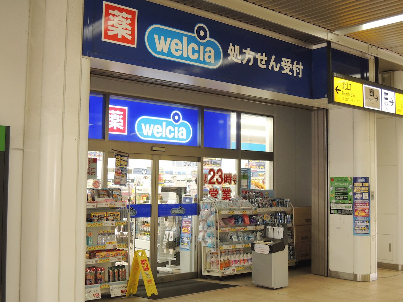 ニューホープハウス  周辺画像3