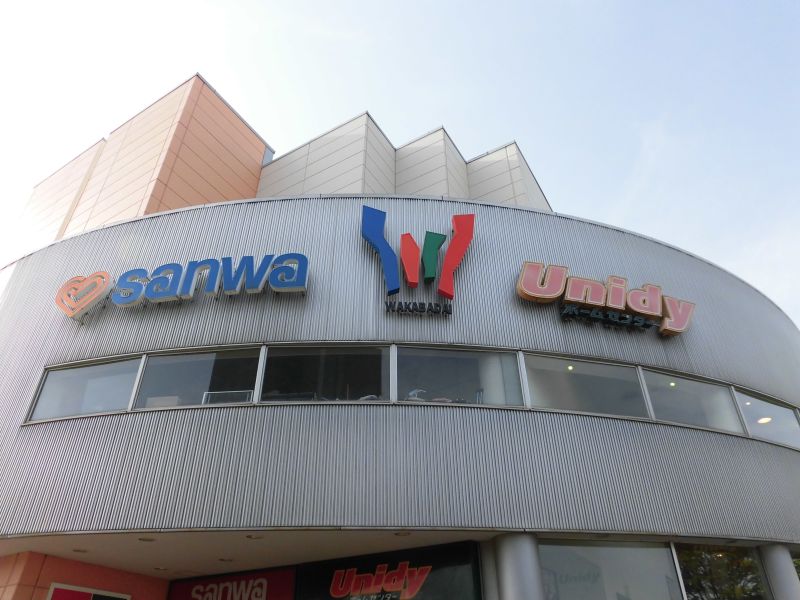 リンドウマンション若葉台  周辺画像2